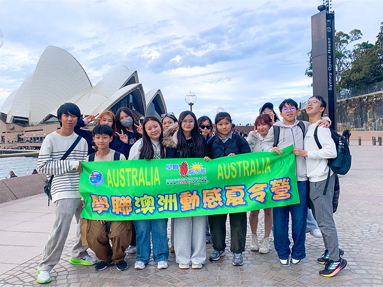 澳洲名牌大學生活交流營