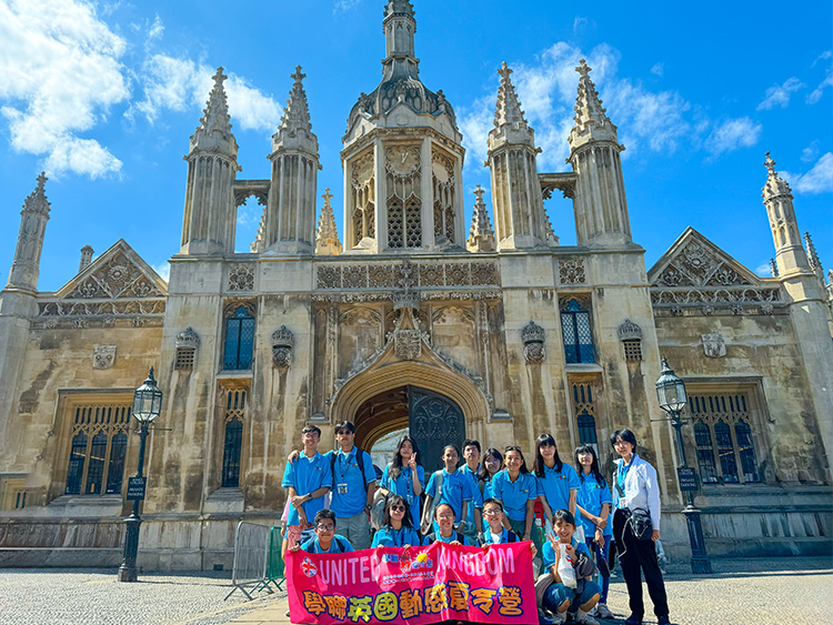 倫敦殿堂學府體驗之旅