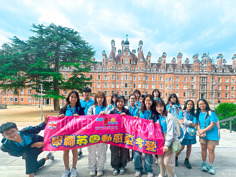 倫敦殿堂學府體驗之旅