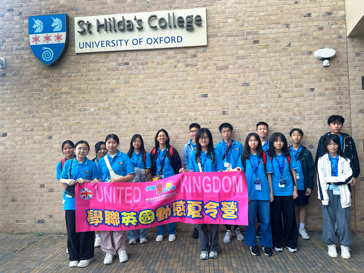 牛津大學英語探索營 