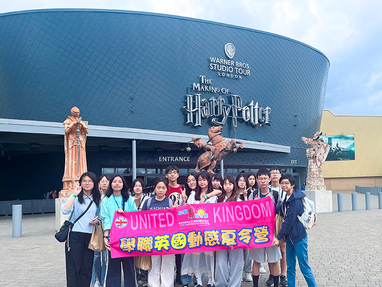 倫敦文化藝術探索營