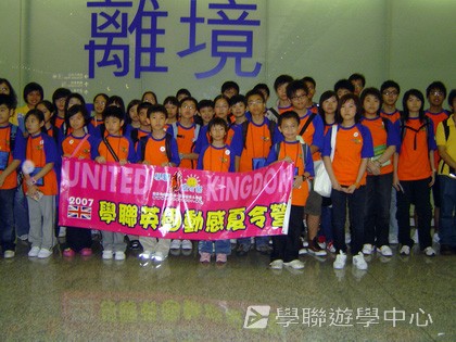 繽FUN遊學生活體驗之旅,學聯遊學團