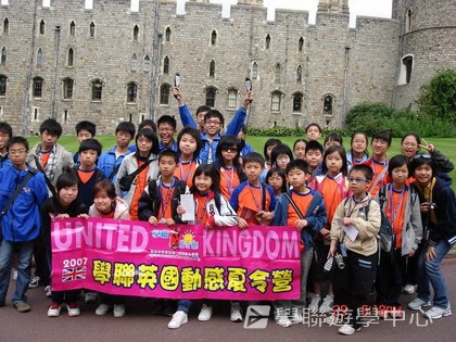 繽FUN遊學生活體驗之旅,學聯遊學團