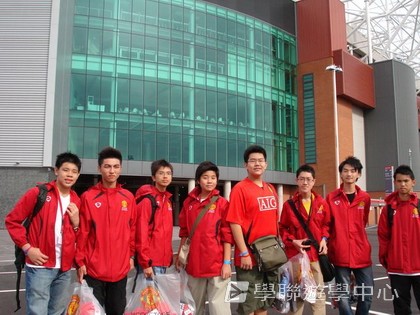 曼聯足球夢想飛躍之旅,學聯遊學團