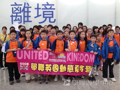 繽FUN遊學生活體驗之旅,學聯遊學團