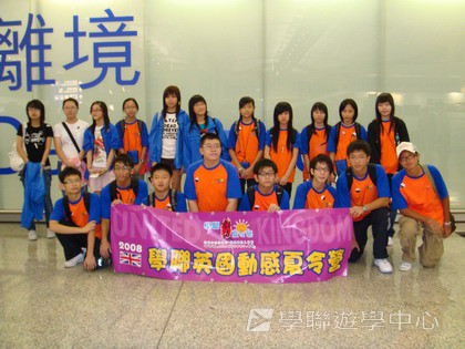 倫敦英語全攻營,學聯遊學團