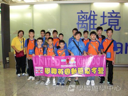 曼聯足球夢想飛躍之旅,學聯遊學團