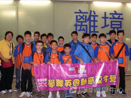 曼聯足球夢想飛躍之旅,學聯遊學團