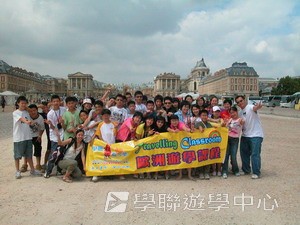 歐洲遊學課程 (住宿旅遊巴士),學聯遊學團