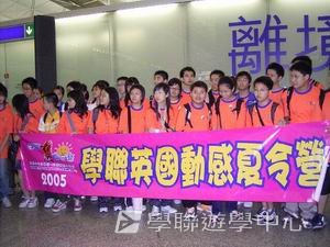 牛津英語文化體驗營,學聯遊學團