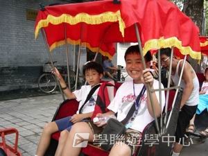 北京名校巡禮動感夏令營,學聯遊學團