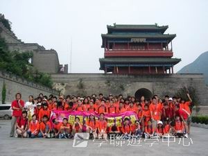 北京名校巡禮動感夏令營,學聯遊學團