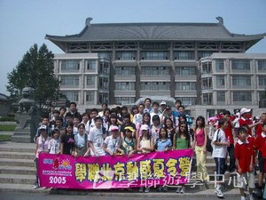 北京名校巡禮動感夏令營,學聯遊學團