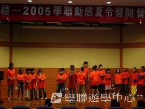 北京名校巡禮動感夏令營,學聯遊學團