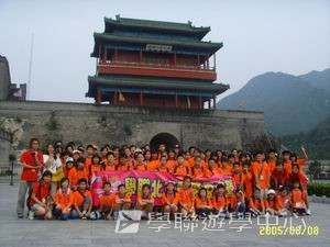 北京名校巡禮動感夏令營,學聯遊學團