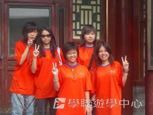 北京名校巡禮動感夏令營,學聯遊學團