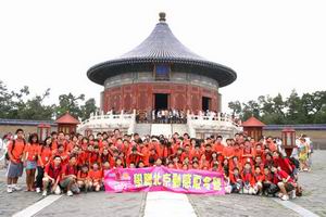 北京名校巡禮動感夏令營,學聯遊學團