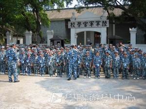 廣州小小軍人黃埔軍校體驗營,學聯遊學團