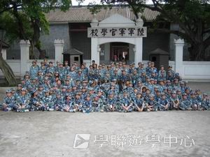 廣州小小軍人黃埔軍校體驗營,學聯遊學團