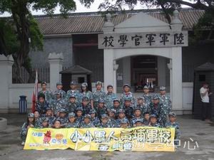 廣州小小軍人黃埔軍校體驗營,學聯遊學團