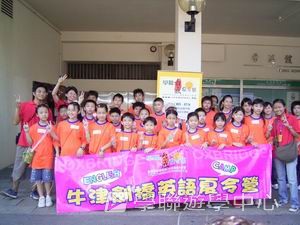 中山牛律劍橋英語夏令營,學聯遊學團