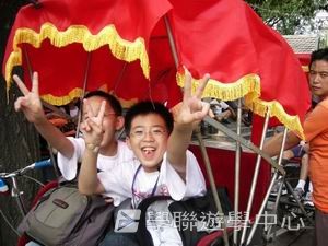 北京名校巡禮動感夏令營 ,學聯遊學團