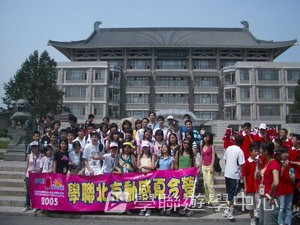 北京名校巡禮動感夏令營 ,學聯遊學團