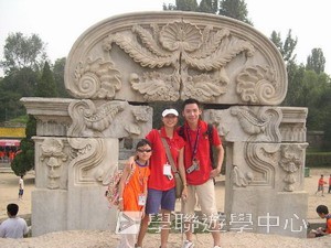 北京名校巡禮動感夏令營 ,學聯遊學團