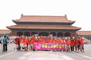 北京名校巡禮動感夏令營 ,學聯遊學團