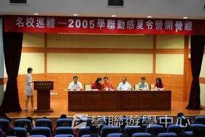 北京名校巡禮動感夏令營 ,學聯遊學團