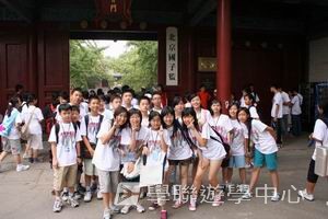 北京名校巡禮動感夏令營 ,學聯遊學團
