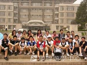 北京名校巡禮動感夏令營 ,學聯遊學團