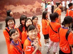 北京名校巡禮動感夏令營 ,學聯遊學團