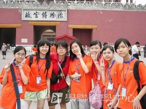 北京名校巡禮動感夏令營 ,學聯遊學團