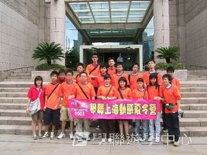 上海多元智能夏令營,學聯遊學團