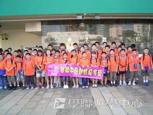廣州美國賽百電腦夏令營,學聯遊學團