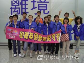 牛津大學英語深造營,學聯遊學團