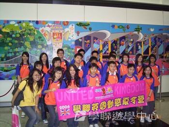 倫敦英語全攻營,學聯遊學團