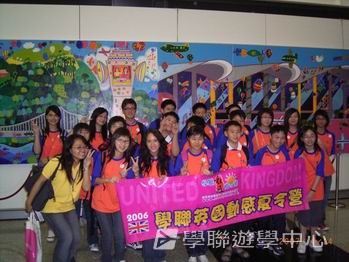 倫敦英語全攻營,學聯遊學團