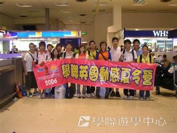 倫敦英語全攻營,學聯遊學團