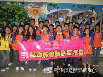 倫敦英語全攻營,學聯遊學團