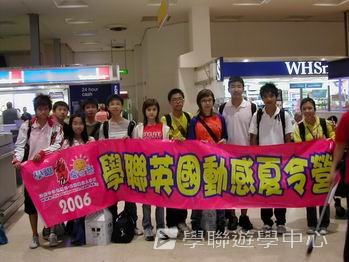 倫敦英語全攻營,學聯遊學團