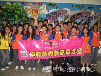 倫敦英語全攻營,學聯遊學團