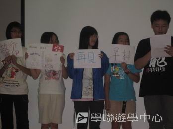 倫敦英語全攻營,學聯遊學團