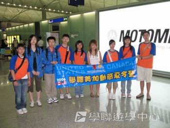 三藩市學術文化Free體驗,學聯遊學團