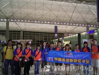 三藩市學術文化Free體驗,學聯遊學團