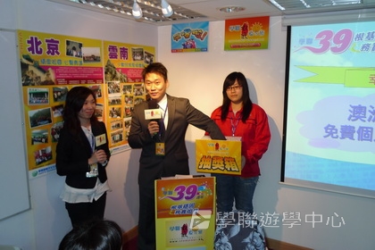 3月7日實況,學聯遊學團