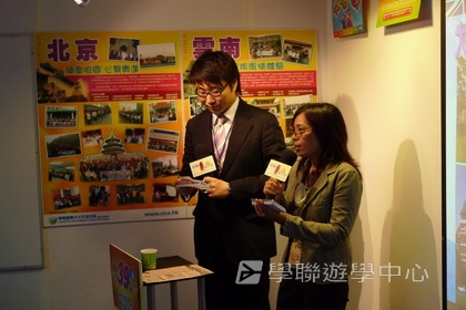 3月15日實況,學聯遊學團