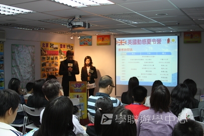 4月5日實況,學聯遊學團