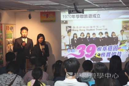 4月26日實況,學聯遊學團